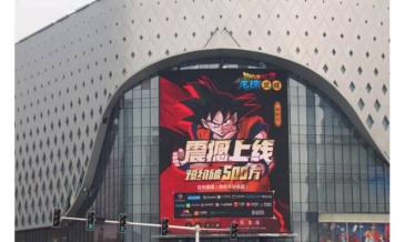 【招标】广州振业天颂花园项目商圈停车场灯箱广告
