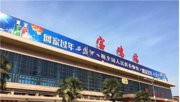 【招标】宝鸡火车站内广告媒体使用经营权招商