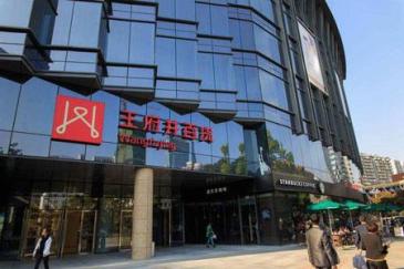 福州王府井百货6月闭店 入榕七年黯然退场