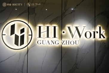 书写城市办公新生态 侨建HiWork正式开业