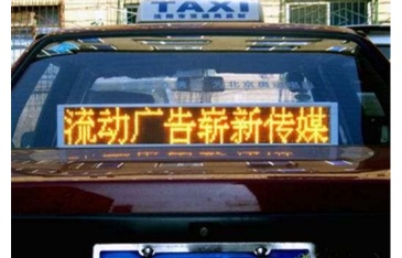 【招标】中国银联湖北分公司出租车电子屏宣传