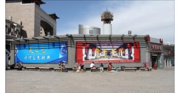 【招标】北京西客站北广场大型广告位招商项目
