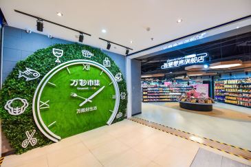 万科再推超市新品牌“V-24生鲜时选” 连开两店！