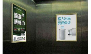 【招标】移动海口分公司电梯轿厢广告项目