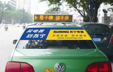 【招标】2019年温州出租车广告投放竞争性磋商公告