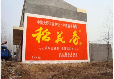 【招标】电信灌云分公司墙体广告宣传采购