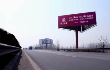 【招标】长兴县中心城区户外广告牌经营权招标