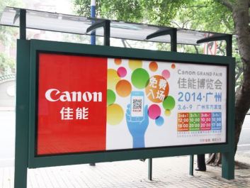 【招标】南阳市中心城区公交候车亭广告泊位经营权
