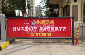 【招标】下黄社区居民委员会下黄小区广告道闸广告