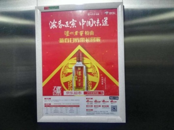 【招标】中国邮政金华市分行楼宇广告投放