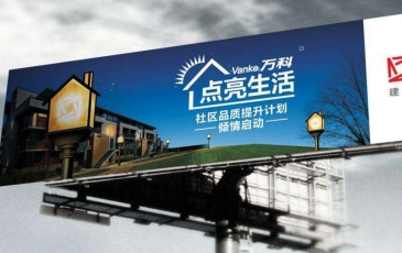 【招标】2019-2020年度淮南小区广告牌户外广告