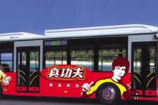 【招标】沈阳客运集团部分公交车广告媒体经营权