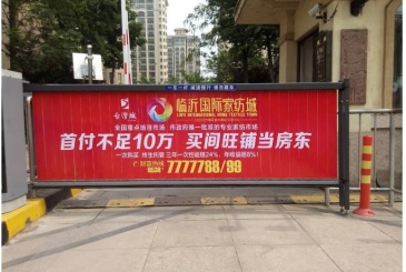 【招标】中国联通河南驻马店社区道闸广告投放