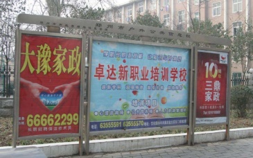 【招标】中国联通山西大同农村信息宣传栏广告发布