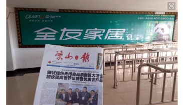 【招标】宝鸡火车站站内广告媒体使用及经营权项目