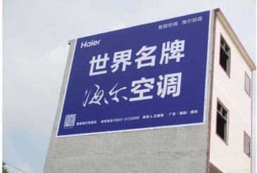 【招标】中国邮政营口市分行发布农村墙面宣传广告