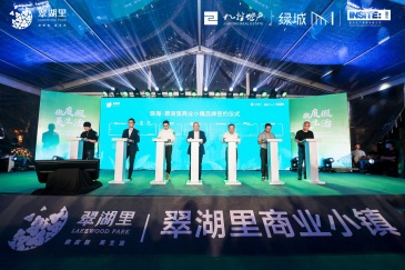 珠海首家公园式精品商业！招商正式启动