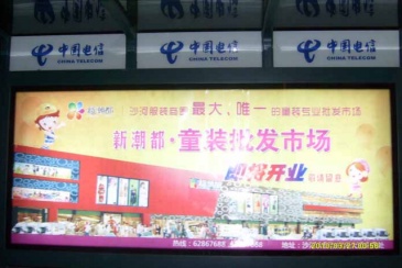 【招标】电信西双版纳农贸市场灯箱广告宣传采购