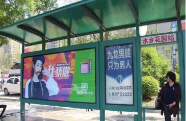 【招标】司法拍卖3月26日拍卖薛城区28座公交候车亭