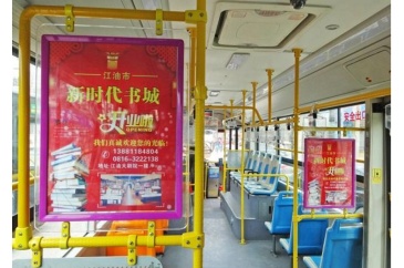 【招标】仙居县微公交车身车内广告位招租项目