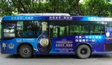 【招标】广州珠江啤酒公司海口公交车身广告项目
