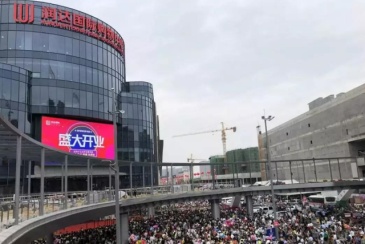 润达国际究竟是如何做“城市服务商”？