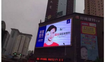 【招标】锦州市体育彩票管理中心大屏广告服务项目