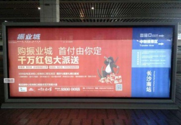 【招标】峨眉站广告媒体点位经营权招商