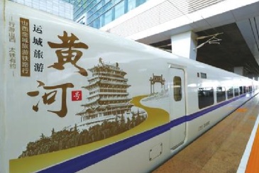 太原局“黄河号”旅游列车首发