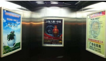 【招标】移动海南公司琼中分公司电梯轿厢广告采购
