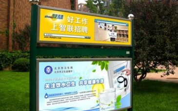 【招标】2019-2020年度淮南小区广告牌户外广告