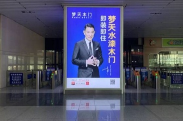 【招标】贵州习酒2019年南京南站、徐州东站广告