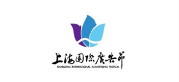 2019年上海国际广告节“用创意连接世界”