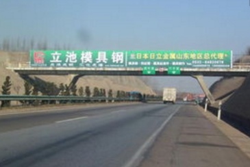 【招标】G10高速跨线桥跨线桥广告换面