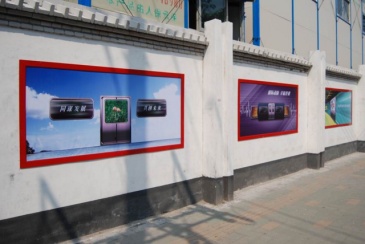 【设备】杭州市星桥村及其他围墙喷绘制作项目