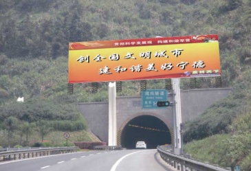 【招标】昌邑市柳疃镇整体形象宣传服务单位采购
