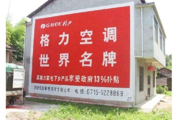 【招标】移动河北公司石家庄墙体广告项目