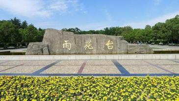 【招标】南京市雨花台区墙体户外广告位三年使用权