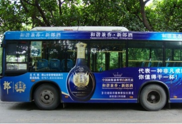 【招标】中国银联安徽分公司郎溪公交广告投放