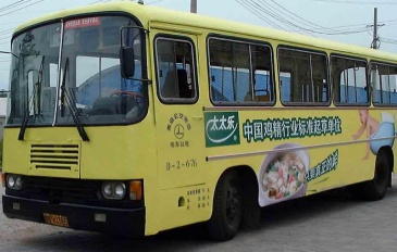 【招标】华夏保险黑龙江公司个险公交车体广告项目