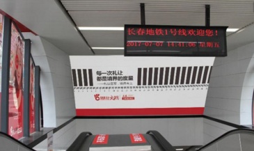 【招标】青藏旅行社西宁站站台梯眉广告牌经营权