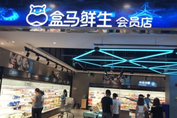 盒马海口国贸店开门迎客 店内提供6000多种精选商品