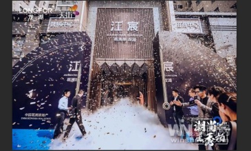 潮尚星秀场 龙湖武汉江宸天街招商中心启幕