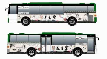 【招标】固镇县公交车车体广告经营权公开拍卖