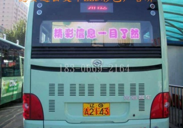 【招标】包头公交车LED屏招生广告服务采购