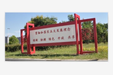 【设备】泰兴市区公益广告牌工程