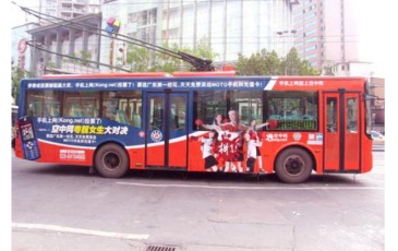 【招标】陕西移动度榆林市清涧县车体广告发布