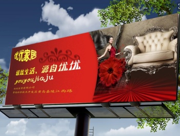 【招标】陕西移动山阳县商圈户外大牌广告发布