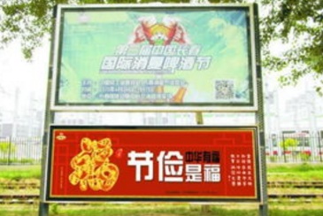 【招标】上饶经技开发区社会发展局宣传广告采购