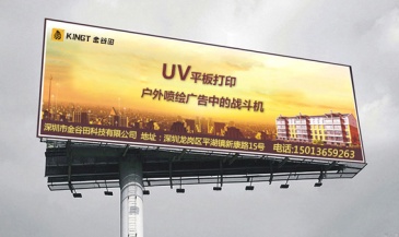 UV平板打印，户外喷绘广告中的战斗机
